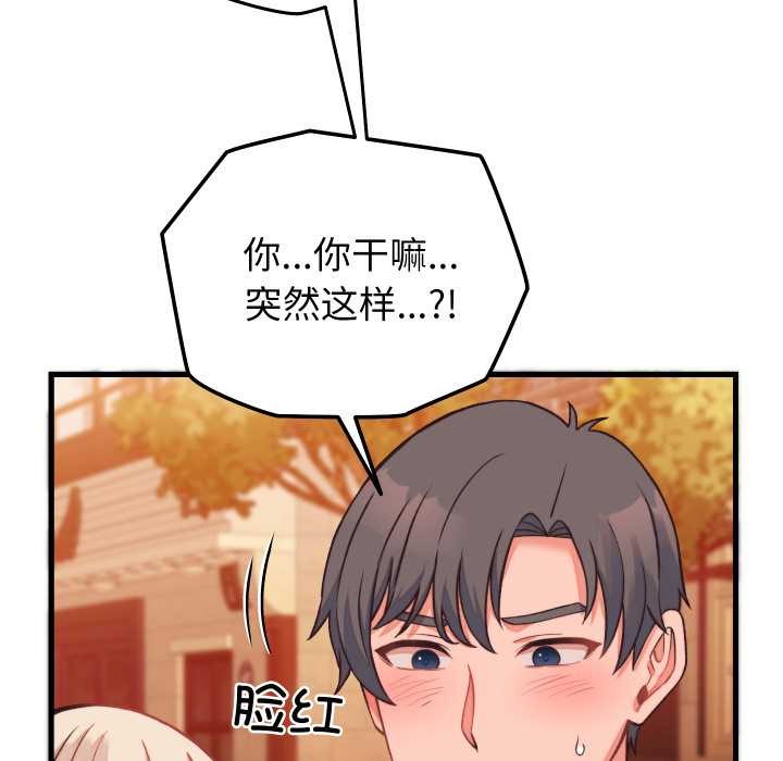 少爺的替身第23話