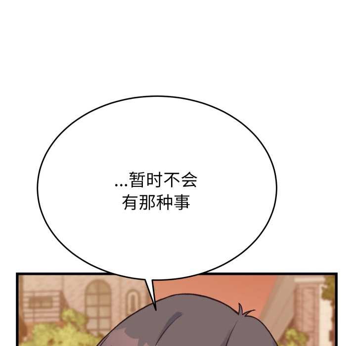 少爷的替身第23話