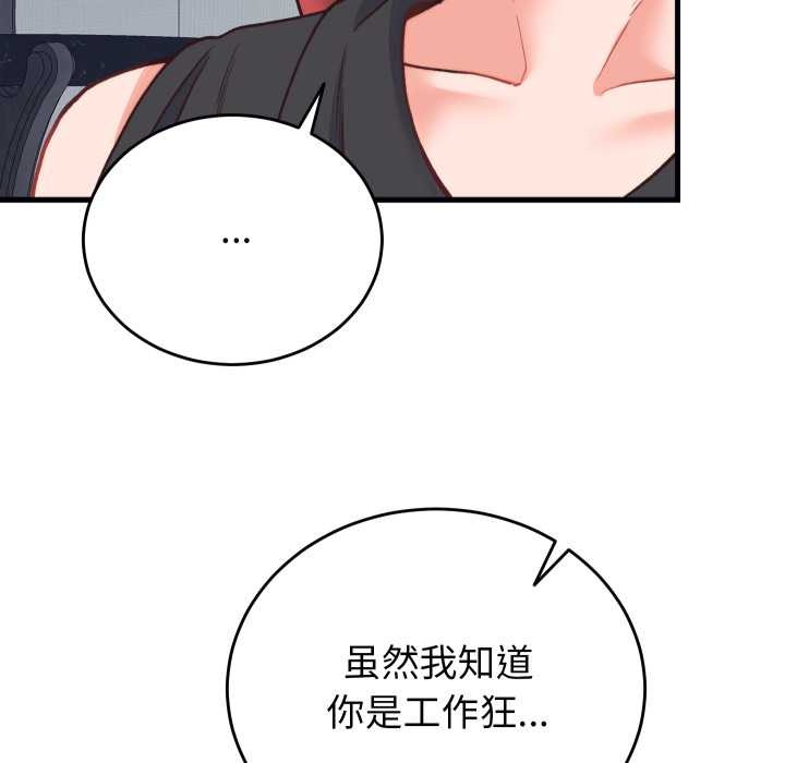 少爺的替身第23話