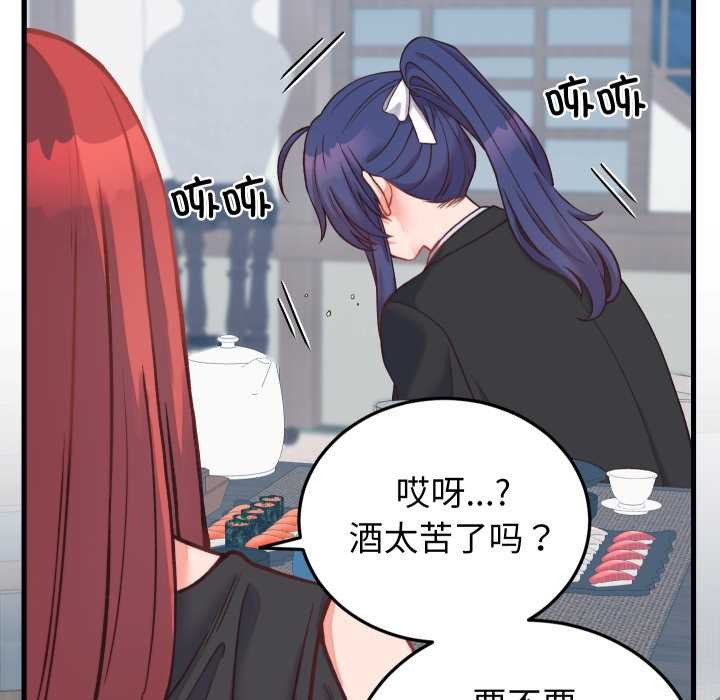 少爷的替身第23話