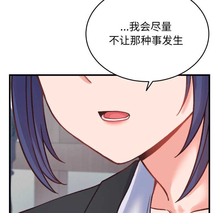 少爷的替身第23話