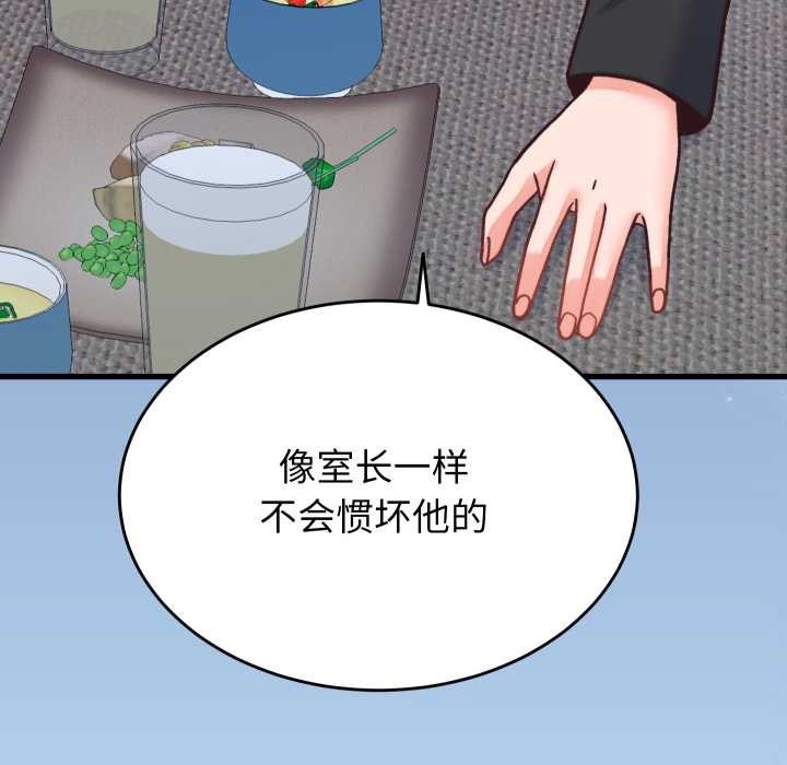 少爷的替身第23話