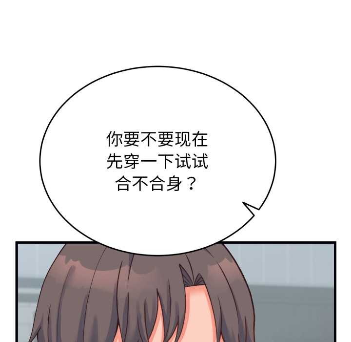 少爷的替身第23話