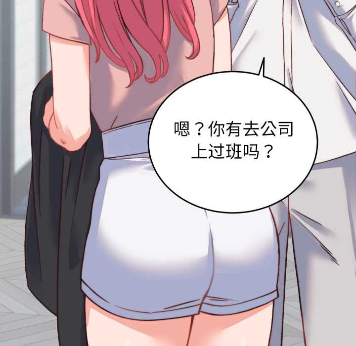 少爷的替身第23話