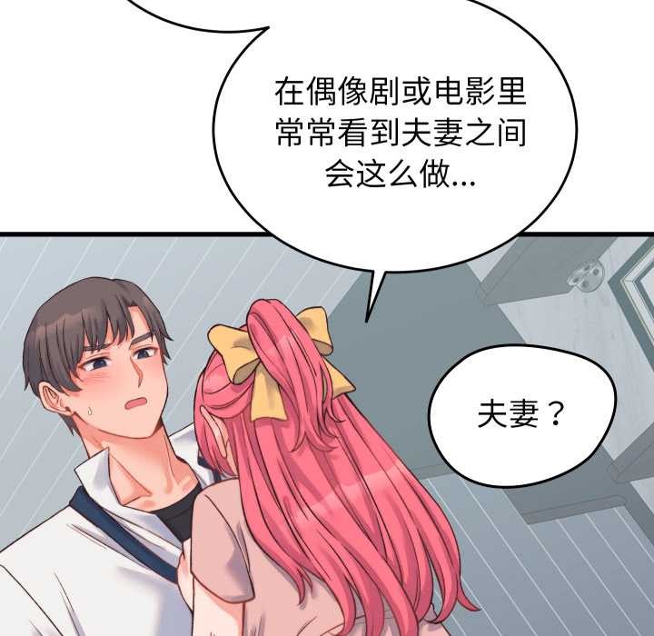 少爷的替身第23話