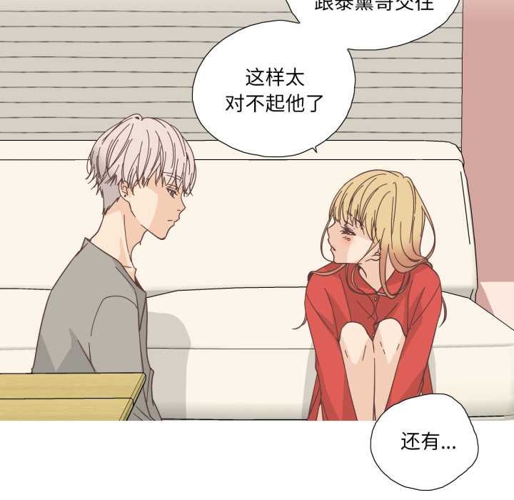 纯洁之罪第25話