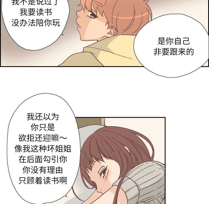 纯洁之罪第25話