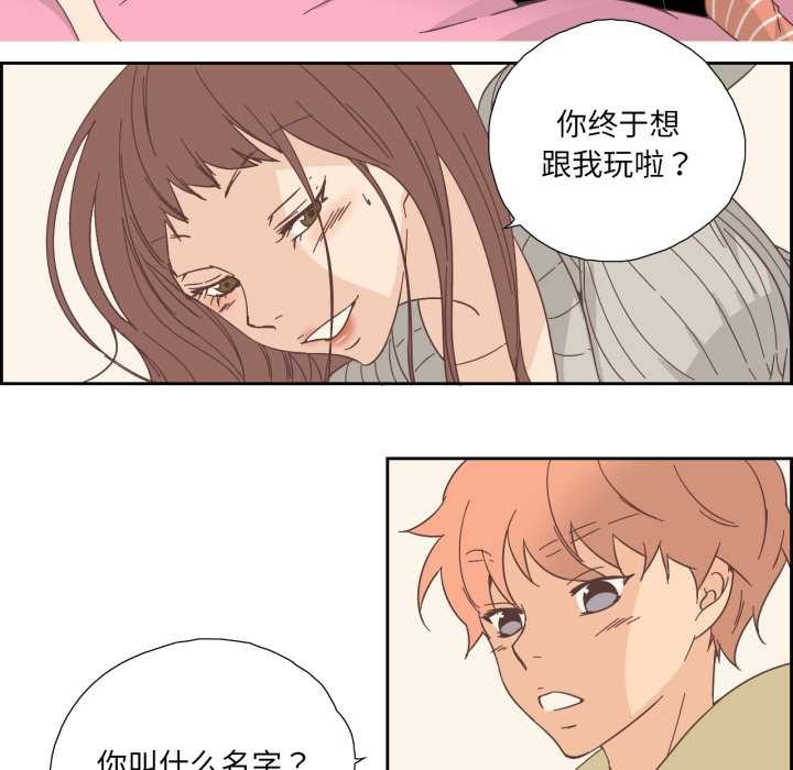 纯洁之罪第25話