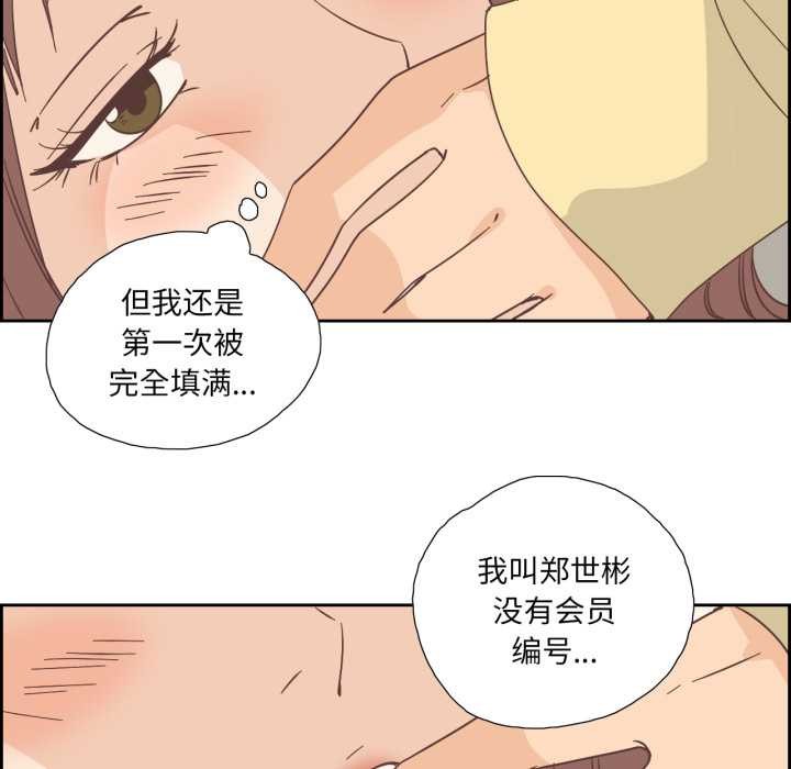 纯洁之罪第25話