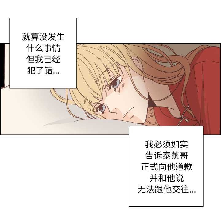 纯洁之罪第25話