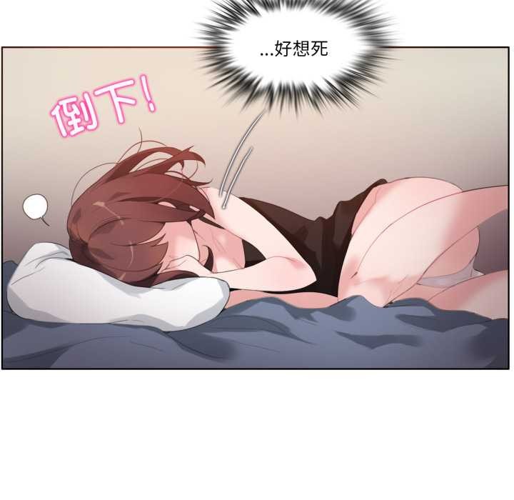 无与伦比的日常第26話