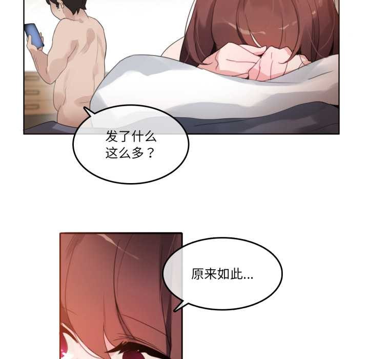 无与伦比的日常第26話