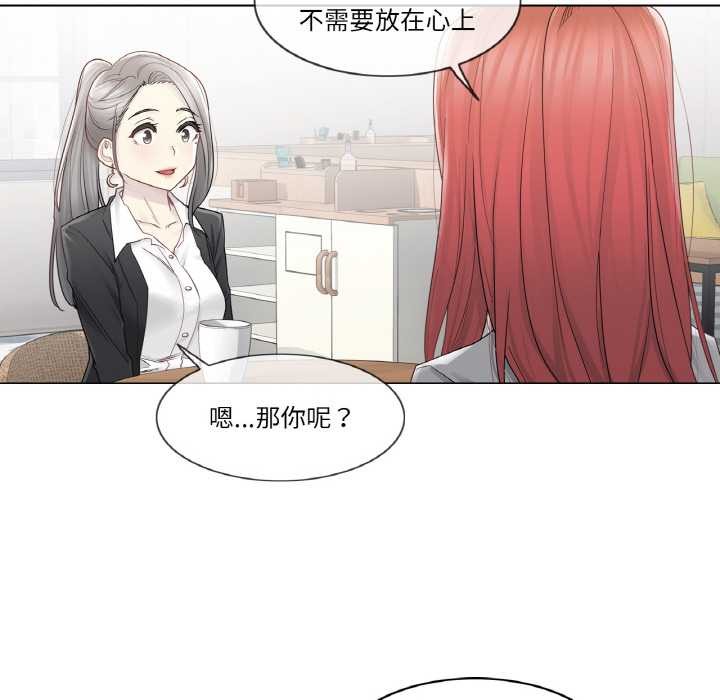 轻触!解除封印第29話