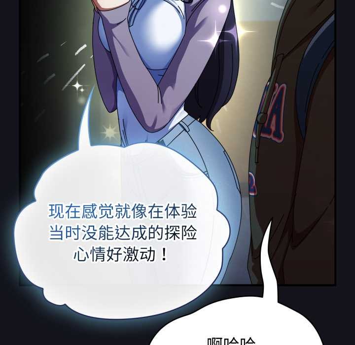 硬也要拍完第11話