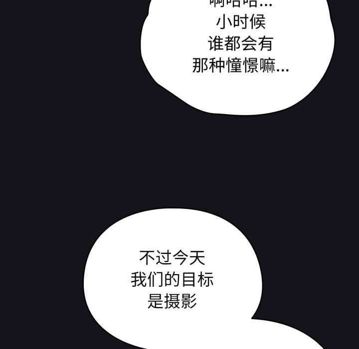 硬也要拍完第11話