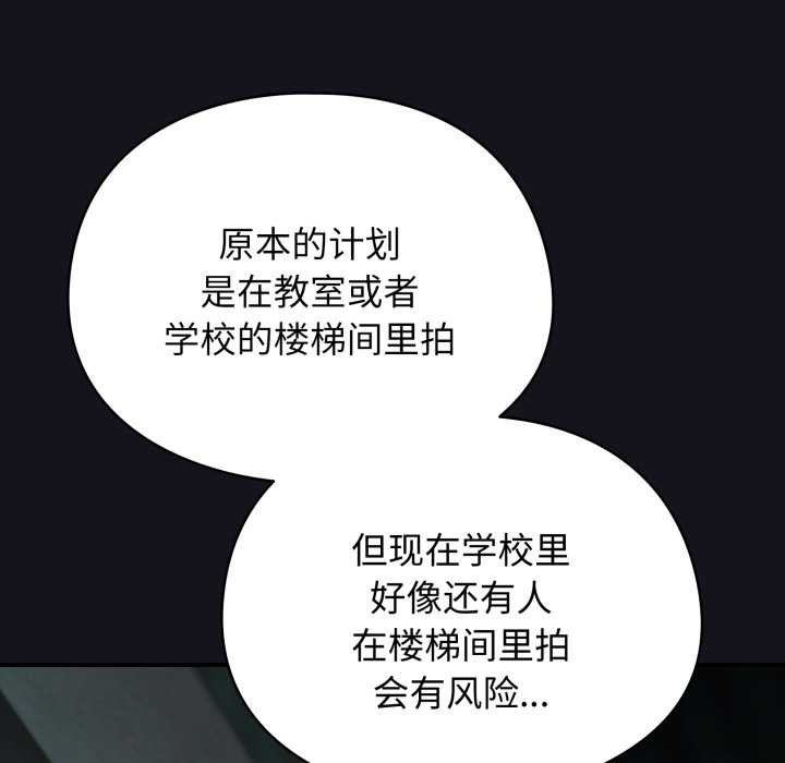 硬也要拍完第11話