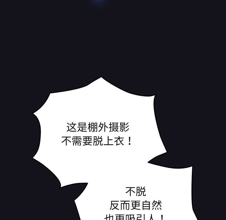 硬也要拍完第11話