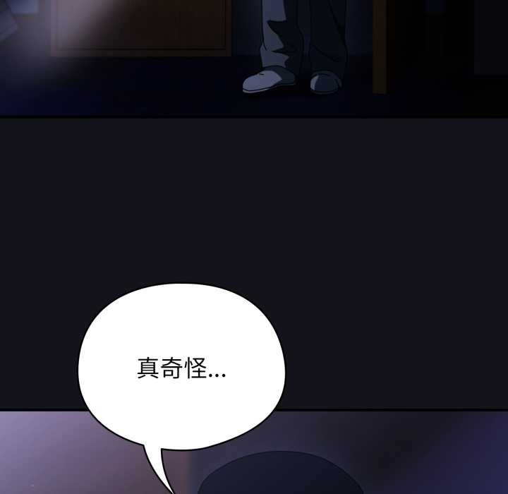 硬也要拍完第11話