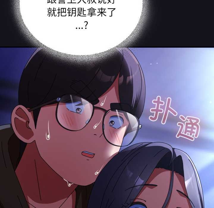 硬也要拍完第11話