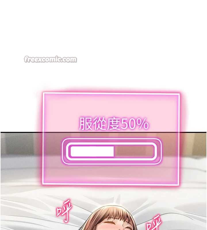 私密视角第52話-教授…還剩下四次