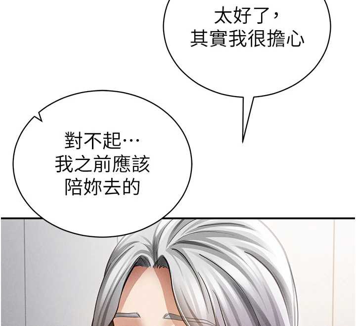 私密視角第52話-教授…還剩下四次