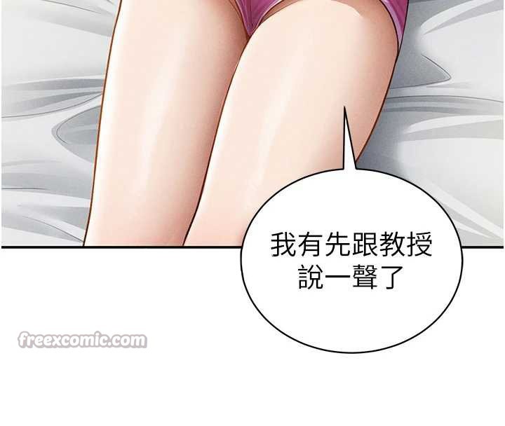 私密视角第52話-教授…還剩下四次