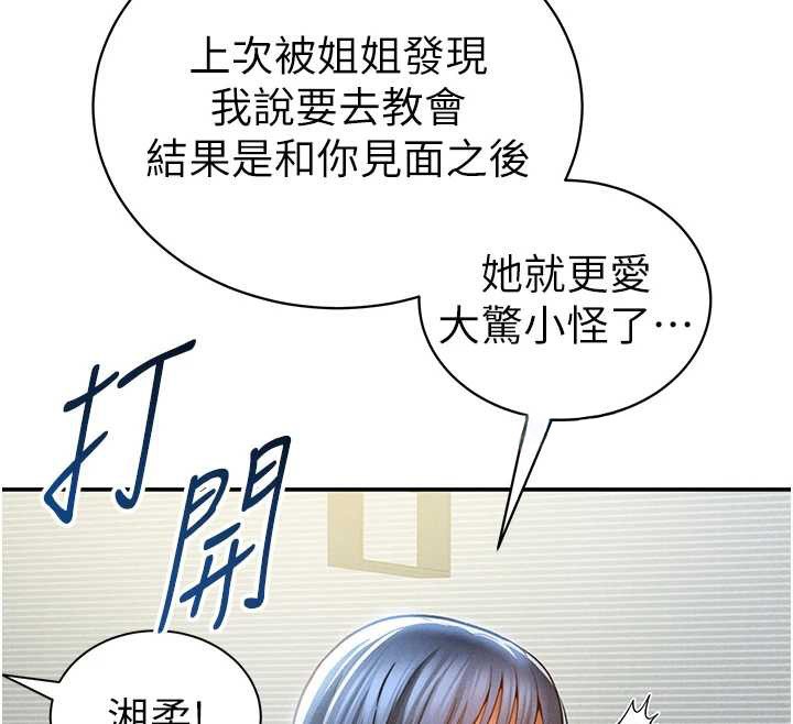 私密视角第52話-教授…還剩下四次