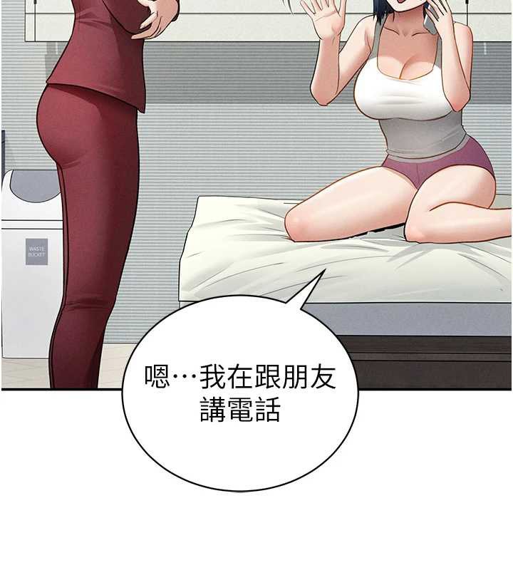 私密视角第52話-教授…還剩下四次