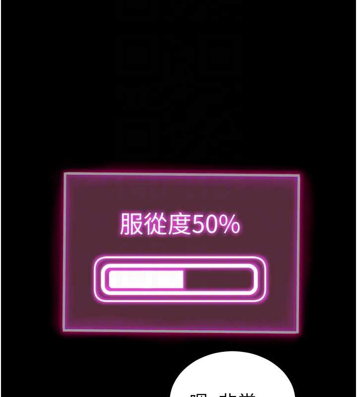 私密視角第52話-教授…還剩下四次