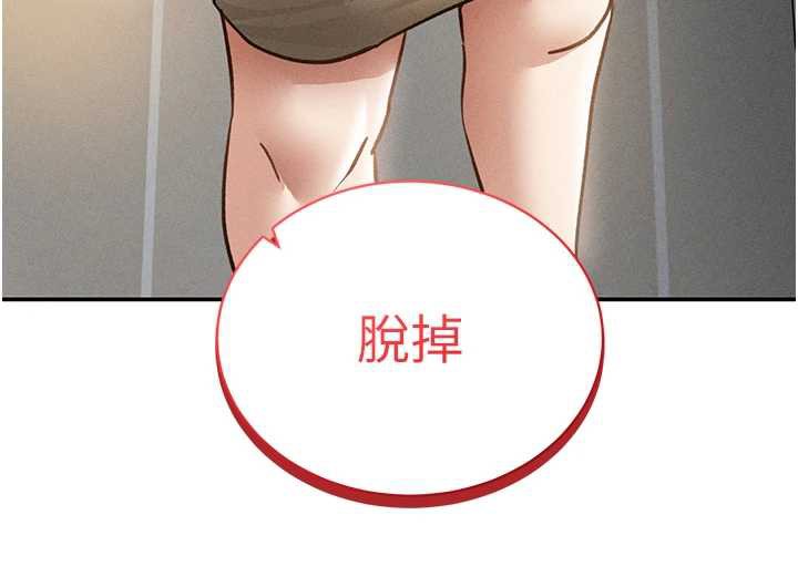 私密视角第52話-教授…還剩下四次