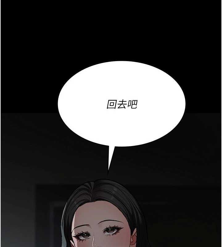 夜间诊疗室第127話-三年之後的變化