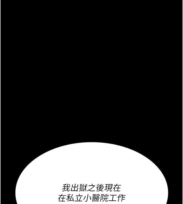 夜间诊疗室第127話-三年之後的變化