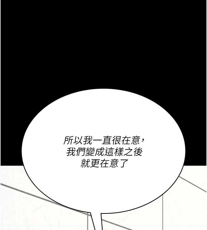 夜间诊疗室第127話-三年之後的變化