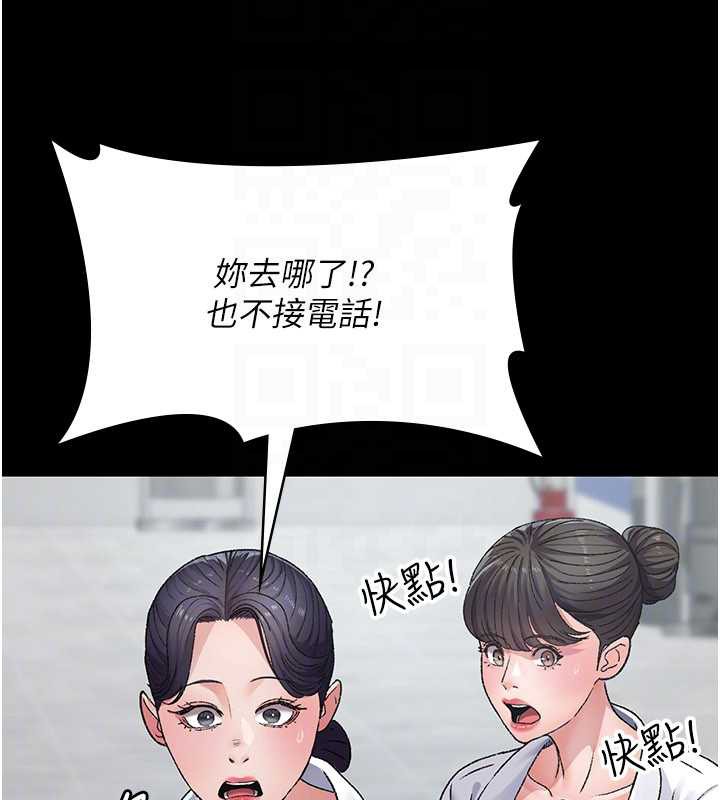 夜间诊疗室第127話-三年之後的變化