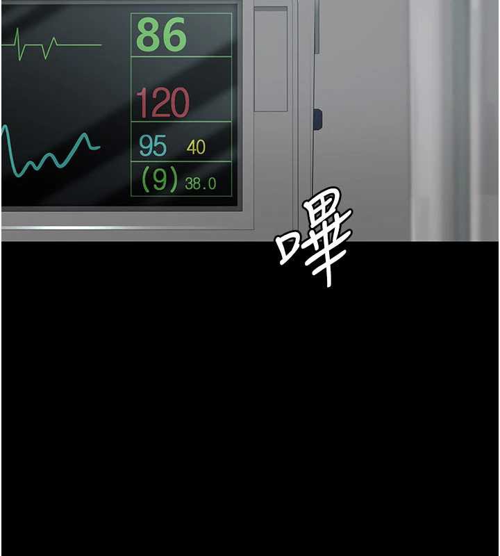 夜间诊疗室第127話-三年之後的變化