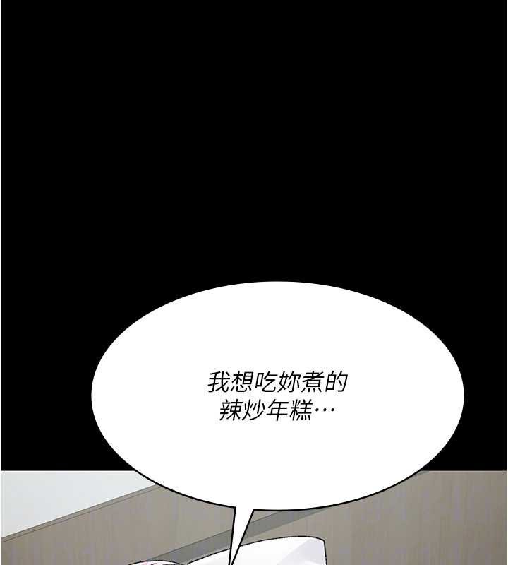 夜间诊疗室第127話-三年之後的變化