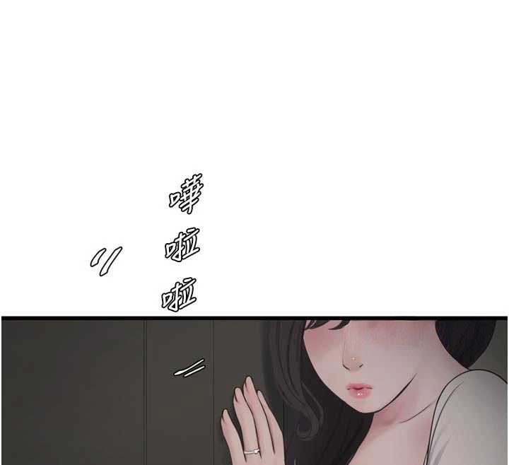 水电工日誌第108話-我今晚會陪你