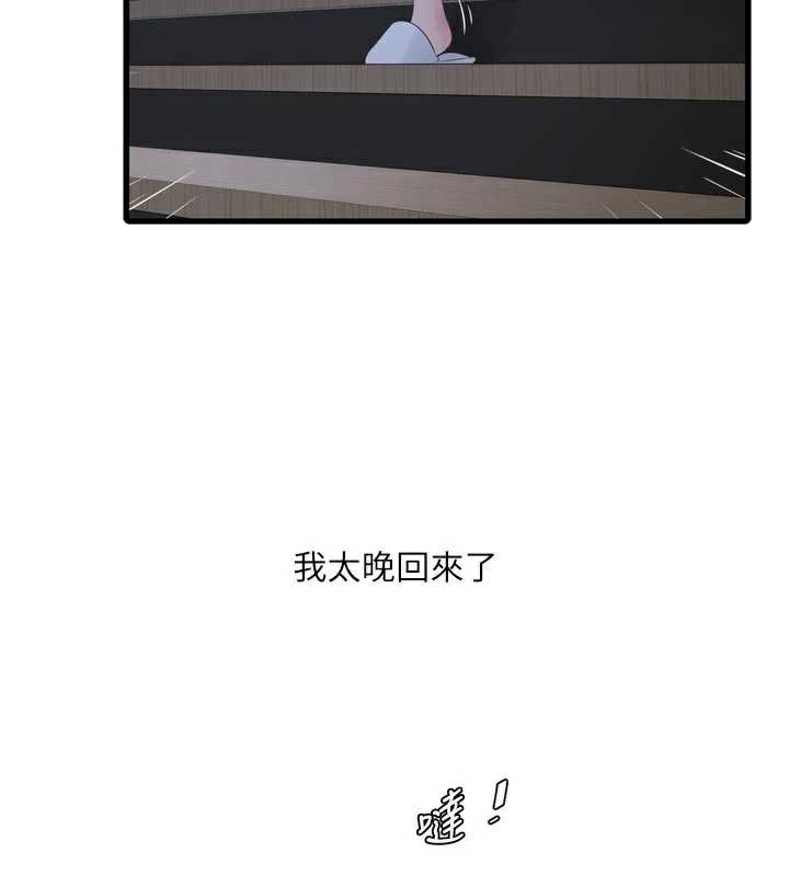 水电工日誌第108話-我今晚會陪你