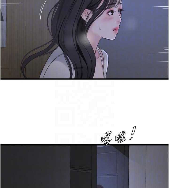 水電工日誌第108話-我今晚會陪你