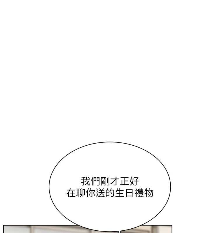 老师的亲密指导第70話-偷襲熟睡俏老師