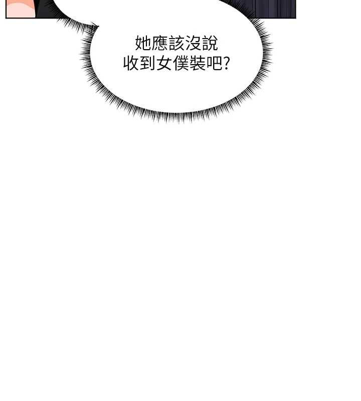 老師的親密指導第70話-偷襲熟睡俏老師