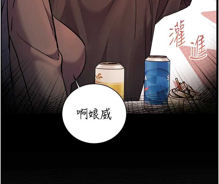 老師的親密指導第70話-偷襲熟睡俏老師