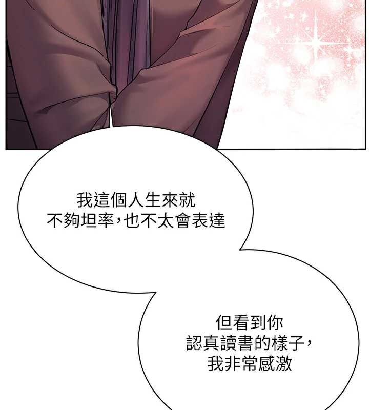老師的親密指導第70話-偷襲熟睡俏老師
