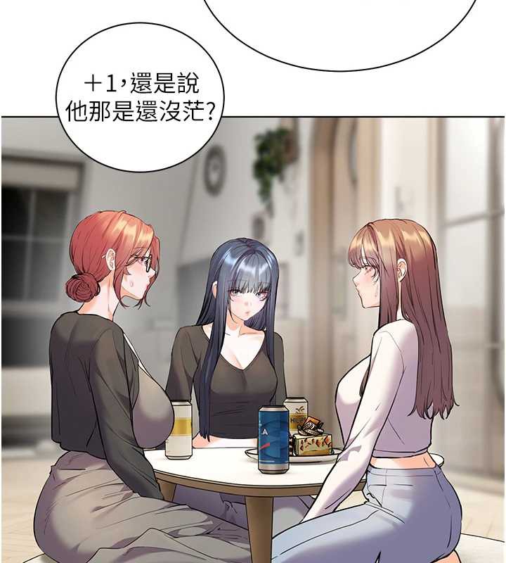 老師的親密指導第70話-偷襲熟睡俏老師