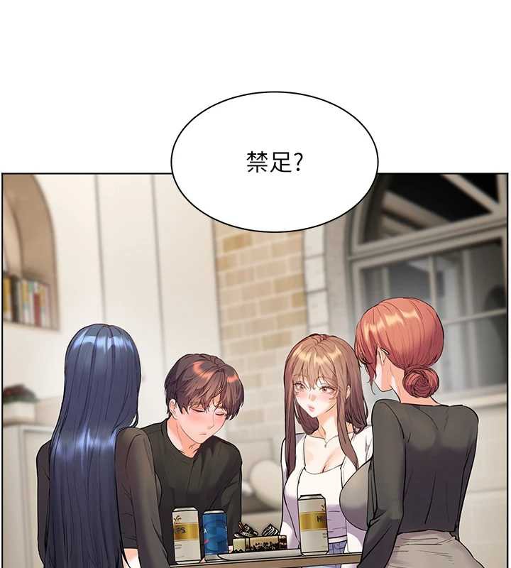 老師的親密指導第70話-偷襲熟睡俏老師