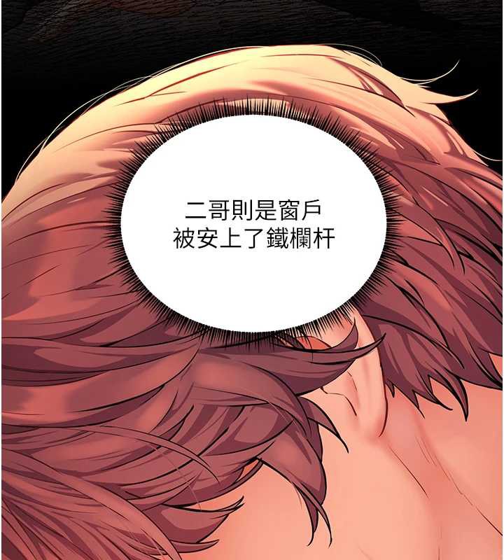 老師的親密指導第70話-偷襲熟睡俏老師