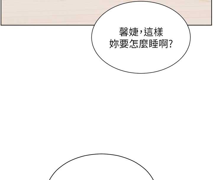 老師的親密指導第70話-偷襲熟睡俏老師