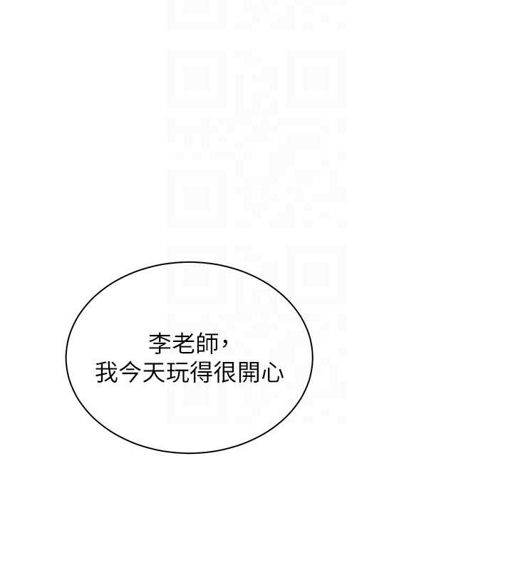 老師的親密指導第70話-偷襲熟睡俏老師