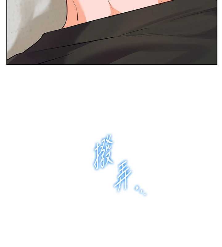 老師的親密指導第70話-偷襲熟睡俏老師