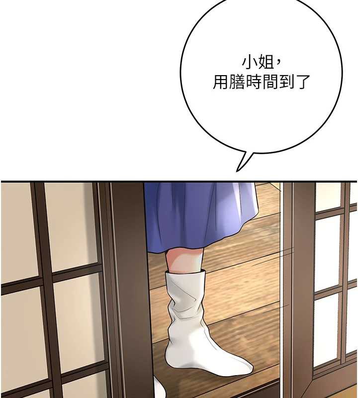 花容濕色:取花點第74話-小姐和勝石為何…